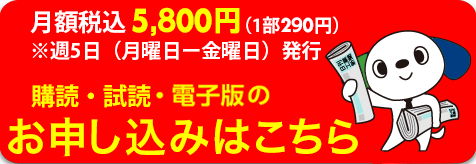 新聞 休刊 日