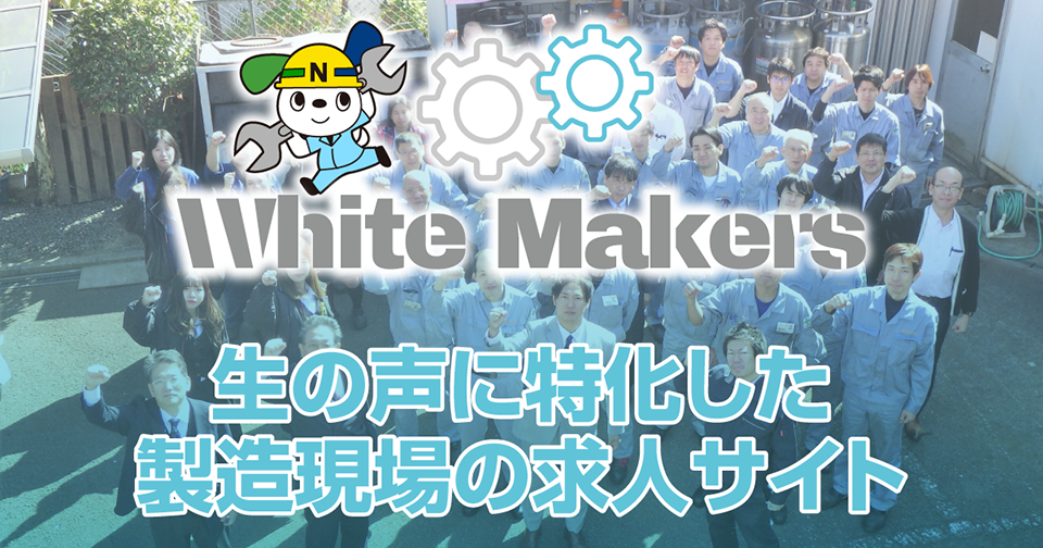 white_makers_banner