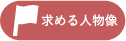 ホワイトメーカー