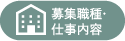 ホワイトメーカー