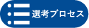 ホワイトメーカー