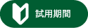 ホワイトメーカー