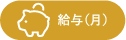 ホワイトメーカー