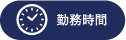 ホワイトメーカー