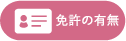 ホワイトメーカー